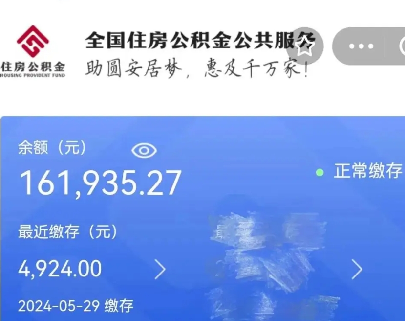 当阳个人公积金怎么提取现金（这样提取个人公积金）